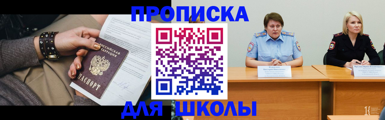 прописка для работы в Жердевке