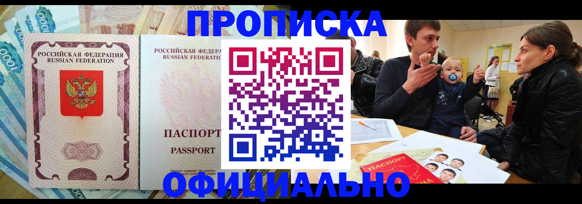 временная регистрация госуслуги в Жердевке