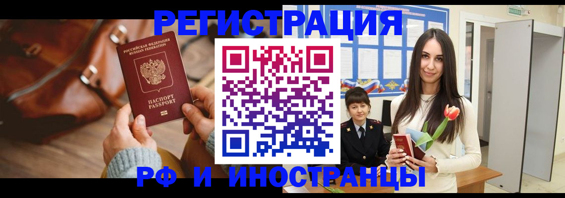 прописка для кредита в Жердевке