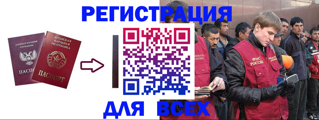 временная регистрация для всех в Жердевке