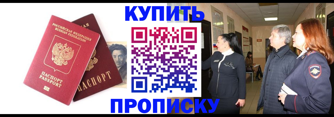 прописка 2025 в Жердевке