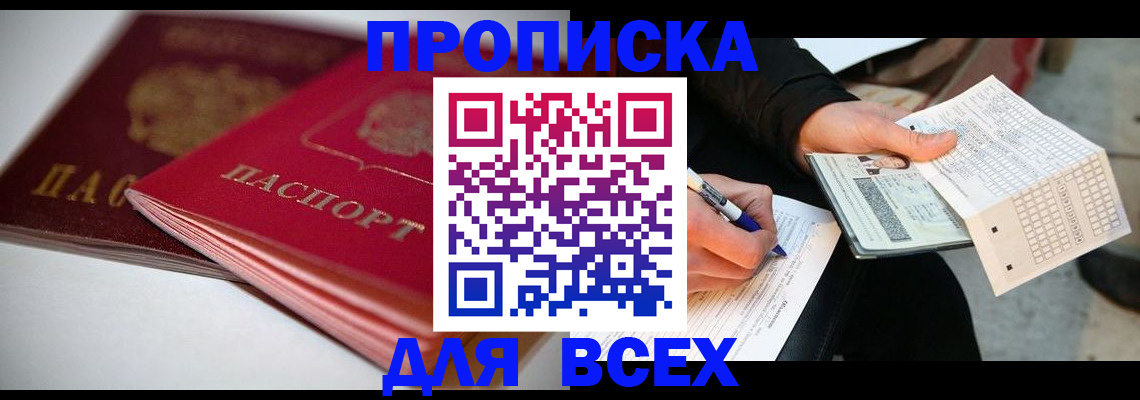 найти адрес прописки в Жердевке