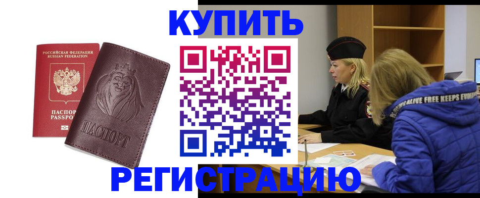 временная регистрация 2025 в Жердевке