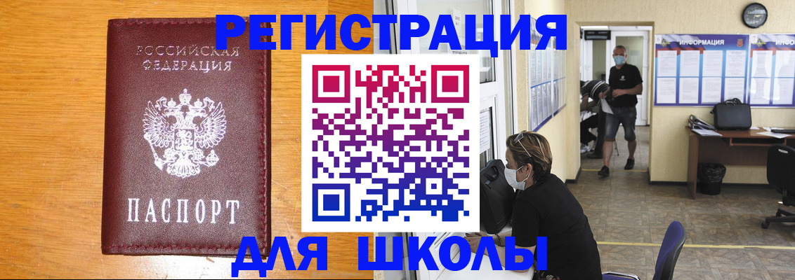 миграционный учет в Жердевке