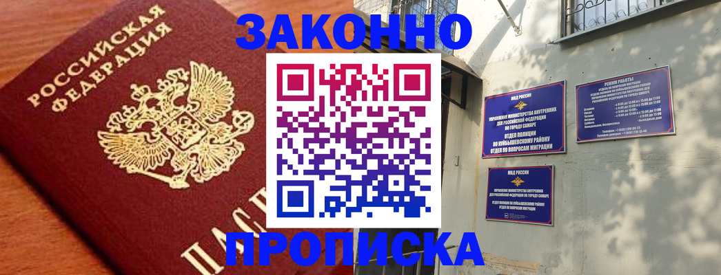прописка иностранных граждан в Жердевке
